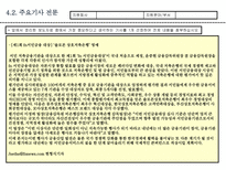 [기업취업과경력개발은행] 지원업체분석 및 작성양식(솔로몬저축은행)-6