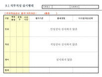 [기업취업과경력개발은행] 지원업체분석 및 작성양식(솔로몬저축은행)-15