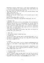 [소비자보호법] 할부거래와 소비자보호(할부거래에 관한 법률을 중심으로)-7