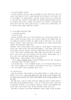 [소비자보호법] 소비자보호법 개관-3