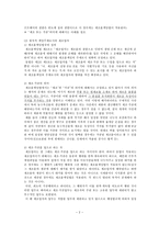 [소비자보호법] 소비자피해 구제-2