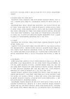 [소비자보호법] 소비자피해 구제-3