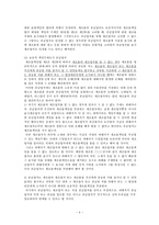 [소비자보호법] 소비자피해 구제-4