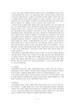 [소비자보호법] 소비자피해 구제-7