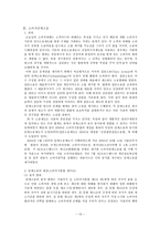 [소비자보호법] 소비자피해 구제-13