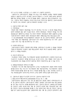 [소비자보호법] 신용카드 거래와 소비자보호-2
