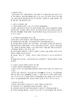 [소비자보호법] 신용카드 거래와 소비자보호-3