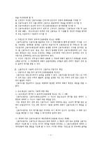 [소비자보호법] 신용카드 거래와 소비자보호-4
