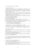 [소비자보호법] 신용카드 거래와 소비자보호-6
