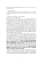 [소비자보호법] 신용카드 거래와 소비자보호-7