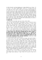 [소비자보호법] 신용카드 거래와 소비자보호-9