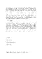 [세계종교] 내 삶의 중심 찾기-2