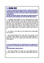 [성심리학] 영화 맛있는 섹스 그리고 사랑을 통한 성심리 토론-6