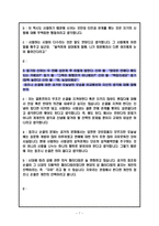 [성심리학] 영화 맛있는 섹스 그리고 사랑을 통한 성심리 토론-7