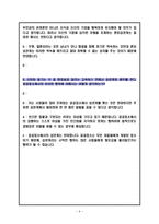 [성심리학] 영화 맛있는 섹스 그리고 사랑을 통한 성심리 토론-9