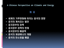 [환경과삶] 배출(emission)과 지구온난화간의 관계에 대하여-2