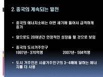 [환경과삶] 배출(emission)과 지구온난화간의 관계에 대하여-4