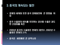 [환경과삶] 배출(emission)과 지구온난화간의 관계에 대하여-5