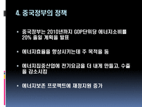 [환경과삶] 배출(emission)과 지구온난화간의 관계에 대하여-6