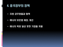 [환경과삶] 배출(emission)과 지구온난화간의 관계에 대하여-7