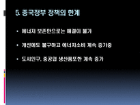 [환경과삶] 배출(emission)과 지구온난화간의 관계에 대하여-8