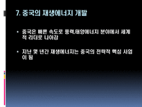 [환경과삶] 배출(emission)과 지구온난화간의 관계에 대하여-10