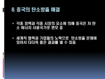 [환경과삶] 배출(emission)과 지구온난화간의 관계에 대하여-11