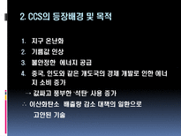 [환경과삶] 배출(emission)과 지구온난화간의 관계에 대하여-16