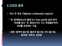 [환경과삶] 배출(emission)과 지구온난화간의 관계에 대하여-17