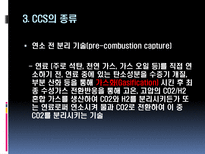 [환경과삶] 배출(emission)과 지구온난화간의 관계에 대하여-18