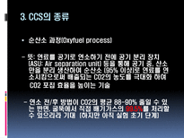 [환경과삶] 배출(emission)과 지구온난화간의 관계에 대하여-19