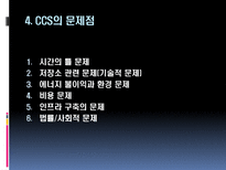 [환경과삶] 배출(emission)과 지구온난화간의 관계에 대하여-20