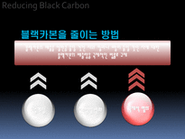 [환경과삶] 지구온난화의 주범인 블랙카본과 탄소포집의 저장기술-12