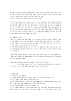 [미디어교육] 통신윤리교육의 현재와 미래-2