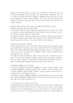 [미디어교육] 통신윤리교육의 현재와 미래-6