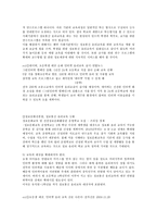 [미디어교육] 통신윤리교육의 현재와 미래-7