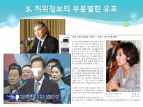 [미디어교육] 통신윤리교육의 현재와 미래-10