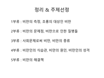 [법학논술] 자유연상(brain storming)-3