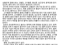 [법학논술] 자유연상(brain storming)-5