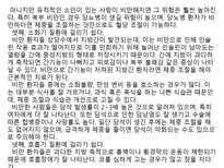 [법학논술] 자유연상(brain storming)-6