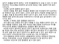 [법학논술] 자유연상(brain storming)-7