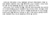 [법학논술] 자유연상(brain storming)-8