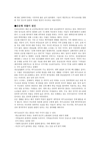 은둔형외톨이 레포트-4