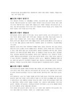은둔형외톨이 레포트-5