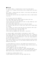 루저파문 레포트-2