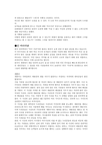 루저파문 레포트-5