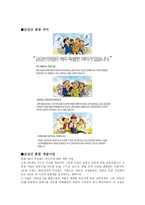 금강산 관광의 경제성-2