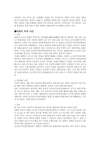 금강산 관광의 경제성-3