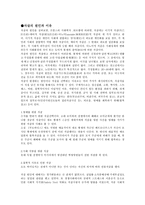 자살에 대하여 레포트-2
