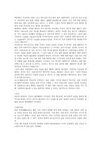 자살에 대하여 레포트-4